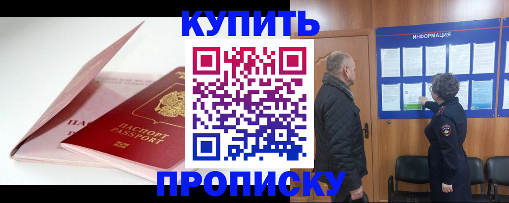 временная регистрация адрес в Петропавловске-Камчатском