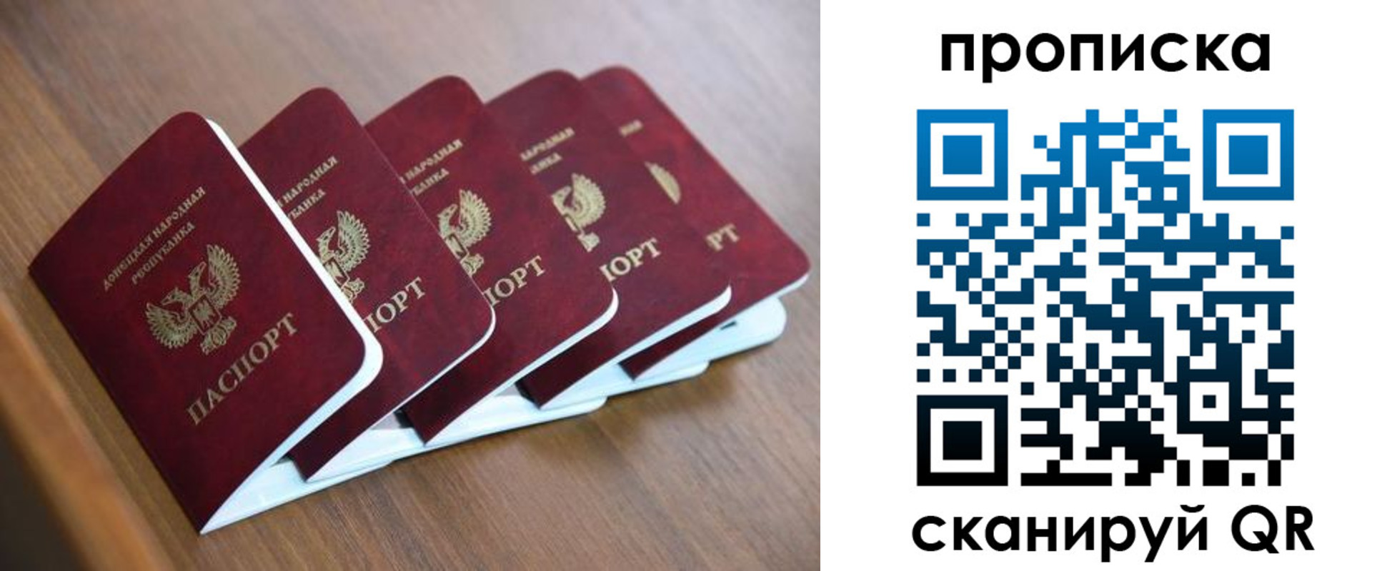 прописка в квартире в Петропавловске-Камчатском