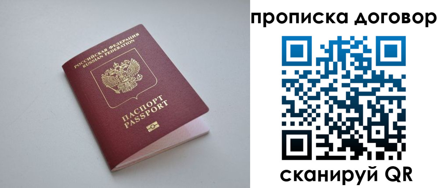 пропишу в квартире в Петропавловске-Камчатском