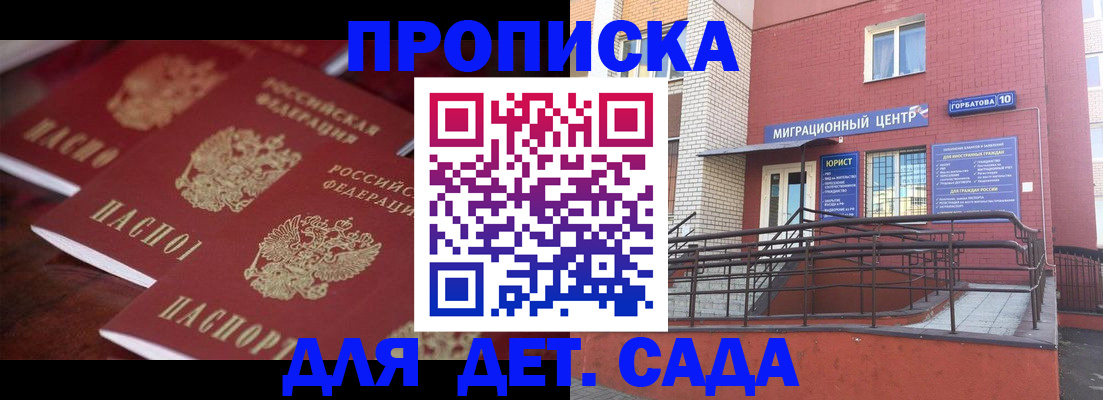 прописка штамп в Петропавловске-Камчатском