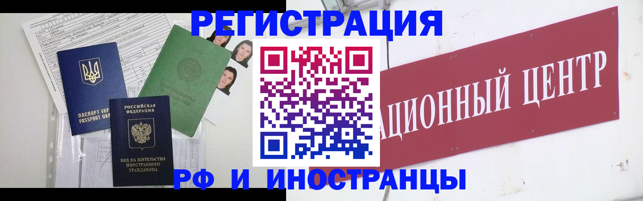 временная регистрация в квартире в Петропавловске-Камчатском