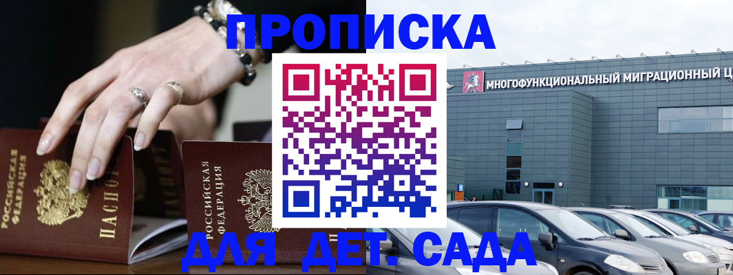 временная регистрация собственник в Петропавловске-Камчатском