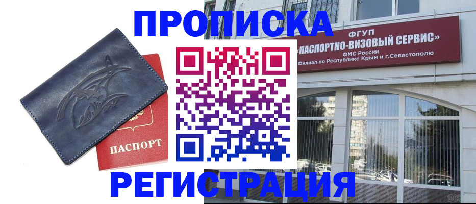 прописка для кредита в Петропавловске-Камчатском