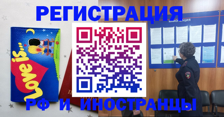 прописка законно в Петропавловске-Камчатском