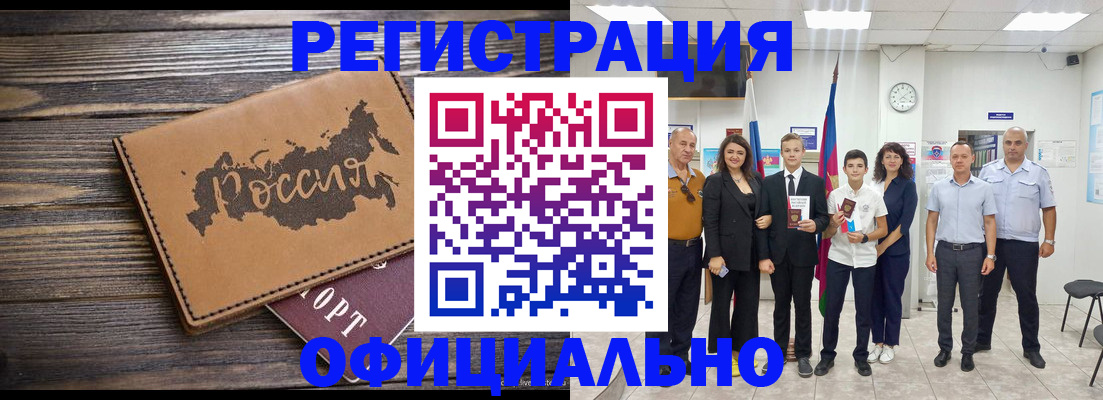 регистрация в Петропавловске-Камчатском
