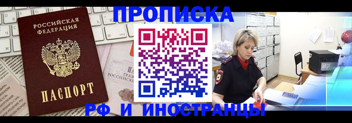 прописка паспорт в Петропавловске-Камчатском