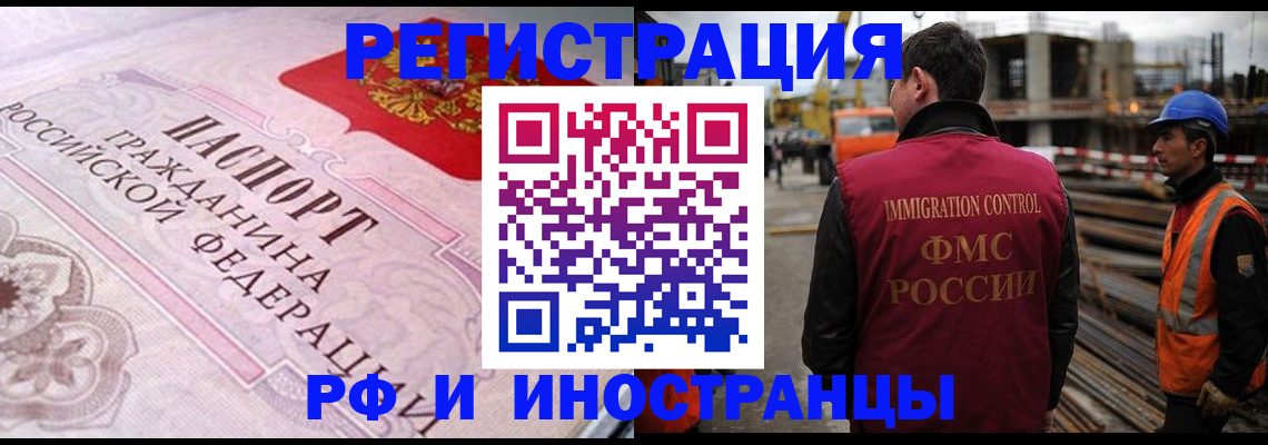 прописка поиск в Петропавловске-Камчатском