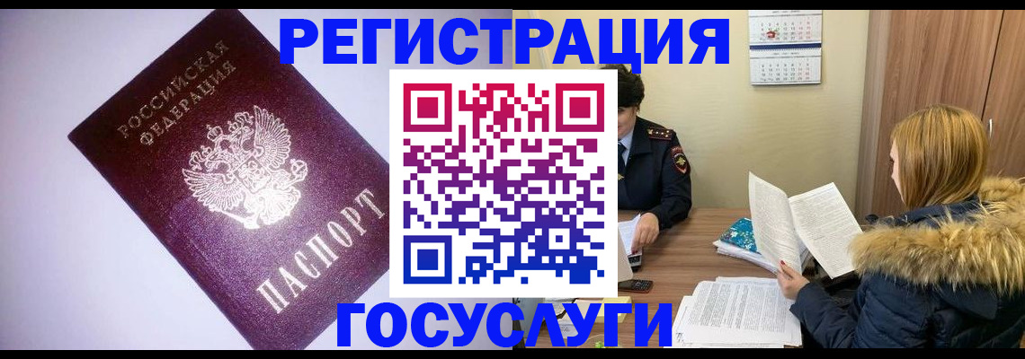 временная регистрация в Петропавловске-Камчатском